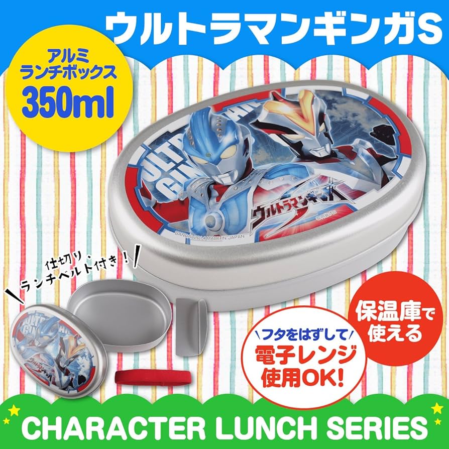 帰ってきたウルトラマン　なんたって18歳 昭和レトロ　アルミ ブリキ 弁当箱 帰ってきたウルトラマン なんたって18歳 昭和レトロ アルミ